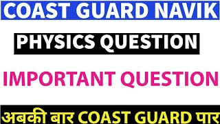 PHYSICS IMPORTANT QUESTION FOR COAST GUARD NAVIK GD BY MANOJ PRAJAPAT