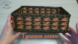 Узор "Гусиные лапки" из газетных трубочек