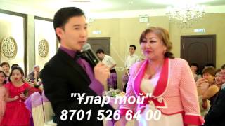 Тамада в Астане Тилеукен