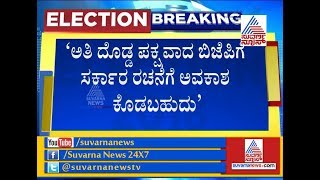 Soli Sorabjee Suggests Governor To Invite Largest Part BJP To Form Government