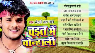 Chait Me Chonhali - Audio Jukebox - Khesari Lal Yadav - Bhojpuri Chaita Songs 2015