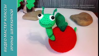 Яблоко с червячком, ч.1.  Apple with a worm, р.1.  Amigurumi. Crochet.