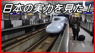 【海外の反応】九州新幹線、震災からの早期再開！「日本人は誇りに思うべき」被災地の驚異的な復興の早さに外国人が感動！