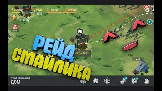 Редим базу Смайлика! Новые рейды 1.8.6 Last Day on Earth: Survival. Неожиданный лут!