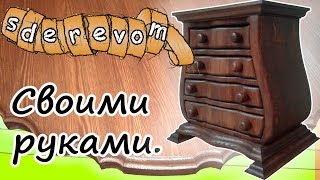 Шкатулка из дерева для ювелирных изделий. Bombe Jewelry Box.