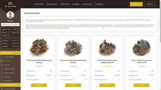 MyMillions org Фабрики, заводы и прочие способы заработка