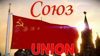 Союз | A New Chairman - Hearts of Iron IV Red World(Modern Day Mod) USSR [1]