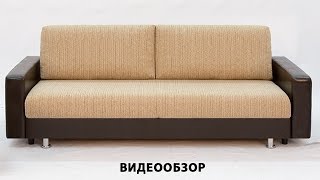 диван-кровать Палермо