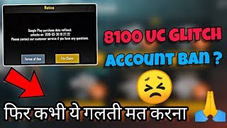 PUBG MOBILE - 8100 UC Glitch Trick Account Ban ? Full Information | In Hindi