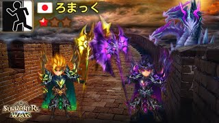 One of the Craziest Team comps. in RTA #2 - Summoners War