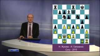 Шахматное обозрение 2015 Чемпионат мира среди женщин (1/32 2 тур)
