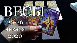 ВЕСЫ. с 20 по 26 января 2020. Таро прогноз на неделю.