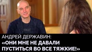 Андрей Державин - об отношениях с отцом, оправданной скромности и о «Машине Времени»