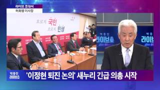 [박종진 라이브쇼]5공 실세 허화평이 말하는 박근혜 대통령과 최태민 [박종진 라이브쇼] 161104