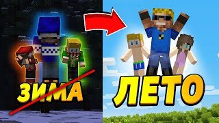 Дети-гении ИЗМЕНИЛИ ПОГОДУ! Снова лето! #ОтецОДИНОЧКА | Как такое возможно?