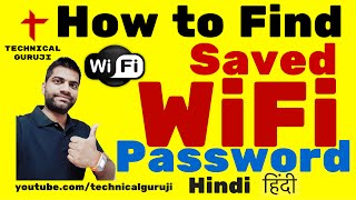 [Hindi/Urdu] How to Easily Find WiFi Password | Access Password of Saved Wifi | Easy Tutorial