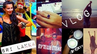 ШРИ-ЛАНКА! СЛОН-ЛЮДОЕД!!