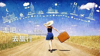 News98【走吧，去旅行】訪問上選旅遊領隊Nicole談「德國購物趣」 @2018.01.12