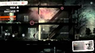 Крабим в игру This War of Mine №5 "Новые подвиги Павло"