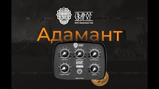металлоискатель СВАРОГ АДАМАНТ