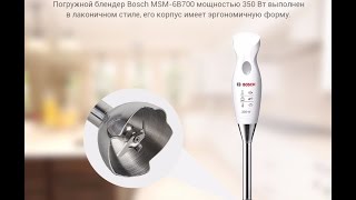 блендер  bosch