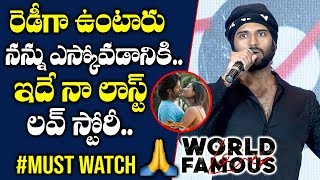 Vijay Devarakonda Emotional Speech at World Famous Lover Trailer Launch | Raashi Khanna | PlayEven