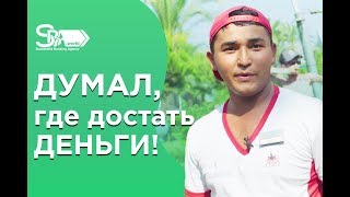 Единственный кыргыз в анимации который  придумал, где достать деньги!
