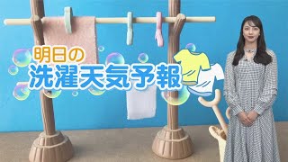 【10月24日(日)の洗濯天気予報】広いエリアで外干しOK