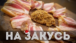 Соленая грудинка