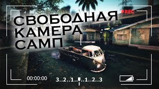 CamHunt (CamHack) | Как установить CamHunt // как настроить CamHunt | MiReRRor
