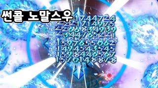 [메이플 페이지] 라이트한 썬콜의 손풀기 노말스우!