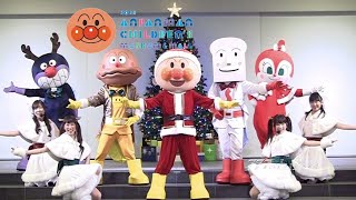 【神戸アンパンマンミュージアム】③アンパンマンショー★ｸﾘｽﾏｽ ｺﾝｻｰﾄAnpanman Museum Xmas Songs♪ｼﾞﾝｸﾞﾙﾍﾞﾙ ｻﾝﾀさんの鈴 他