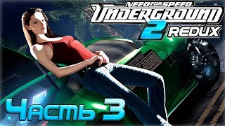 Прохождение NFS Underground 2 Redux [Часть 3] Старый город