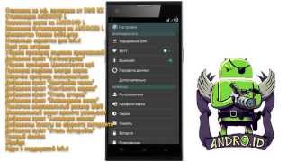 THL T100s обзор прошивки L Rom(Android 5 Lollipop имитация)