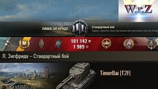 FV4005 Stage II  ЛБЗ  ПТ-15  на ОБъект-260  World of Tanks