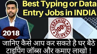 Data Entry Jobs |Online Typing Jobs | India | Earn from Home | Upwork | People Per Hour | Hindi
