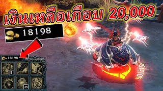 Hon | ด็อกเตอร์ตานี้โหดจิง ฆ่าไป 48 kill จนฝ่ายตรงข้ามต้องร้องว่าอยากไปนอนโรงบาล