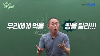 빵이 없으면 케이크를 먹으면 되지 (????) 프랑스어단어 bol - 앵그리정