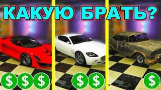 ПОКУПАЮ ТАЧКУ В ГТА 5 РП / серия #6