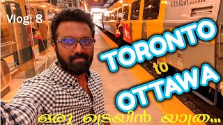 Toronto to Ottawa train journey | ടോറോന്റോയിൽ നിന്നും ഒട്ടാവയിലേക്കു ഒരു ട്രെയിൻ യാത്ര...