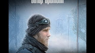 Прохождение S.T.A L.K.E.R Ветер Времени 1.3 №3: Пространственный Пузырь