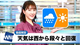 お天気キャスター解説 12月28日(月)の天気