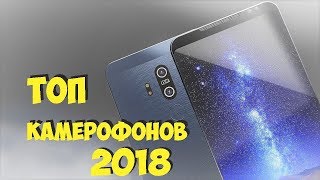 ТОП-9 лучших смартфонов для фото и видеосъемки.
