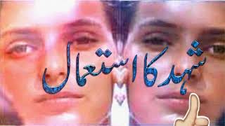 Honey Skin Whitening | Shehad Se Rang Gora Rang Gora Karne Ka Tarika | Honey Beauty Tips