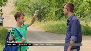 Война в тылу. Кто устроил охоту на офицеров украинских спецслужб? | Донбасс Реалии