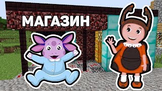 СЫН ЛУНТИКА ОГРАБИЛ МАГАЗИН МИЛЫ В РЕАЛЬНОЙ ЖИЗНИ В МАЙНКРАФТ l НУБИК ИГРАЕТ В MINECRAFT МУЛЬТИК