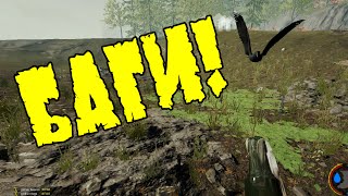 The Forest ☢ Баги ☢ Баг с коктейлем молотова и ловушкой из листьев ☢ #56