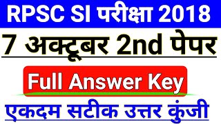 RPSC SI 2018 2nd Paper Full Answer Key || Rajasthan SI 7 October 2nd Paper Answer key || SI bharti