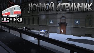 MTA PROVINCE DEMO НОЧНОЙ СТРИМЧИК