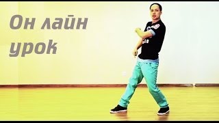 Уроки танца дабстеп (dubstep). Связка 2 (обучение для начинающих)